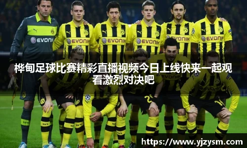 桦甸足球比赛精彩直播视频今日上线快来一起观看激烈对决吧